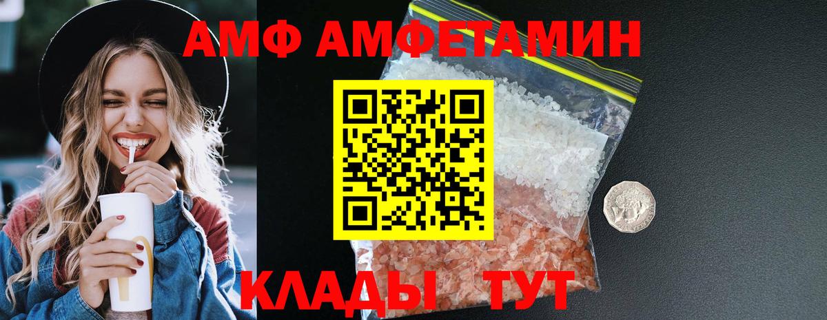 АМФЕТАМИН 97% Георгиевск