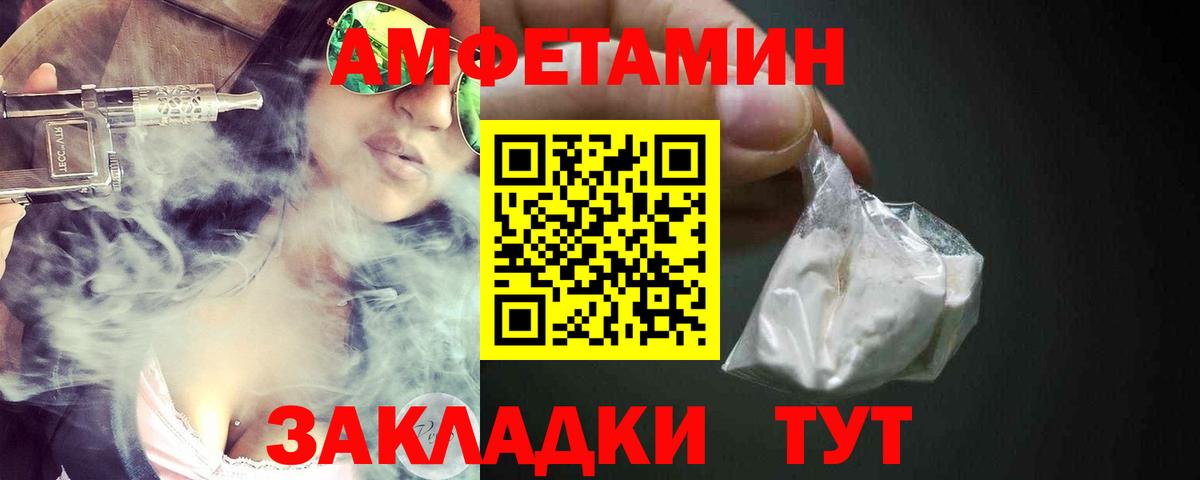 АМФ  АМФЕТАМИН  Вход с VPN  Амфетамин 98%  Георгиевск 