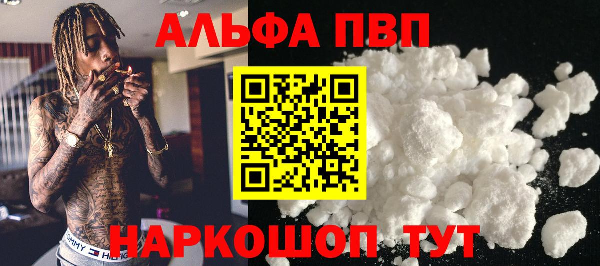 A PVP крисы CK  Alfa_PVP Соль  Вход с VPN  Георгиевск 