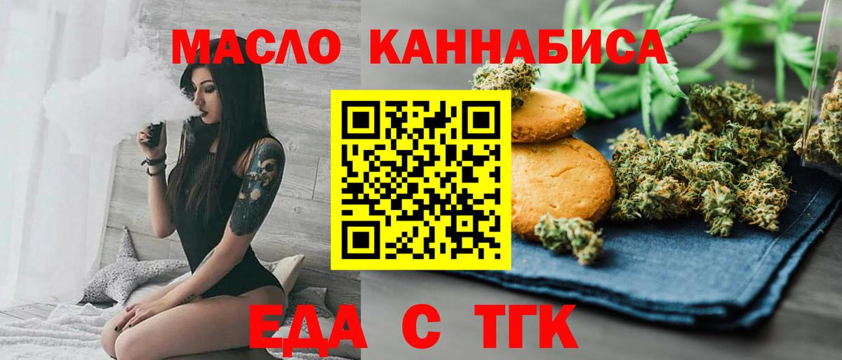 Canna-Cookies марихуана Георгиевск