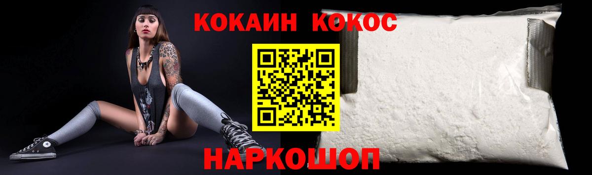 COCAIN Перу Георгиевск