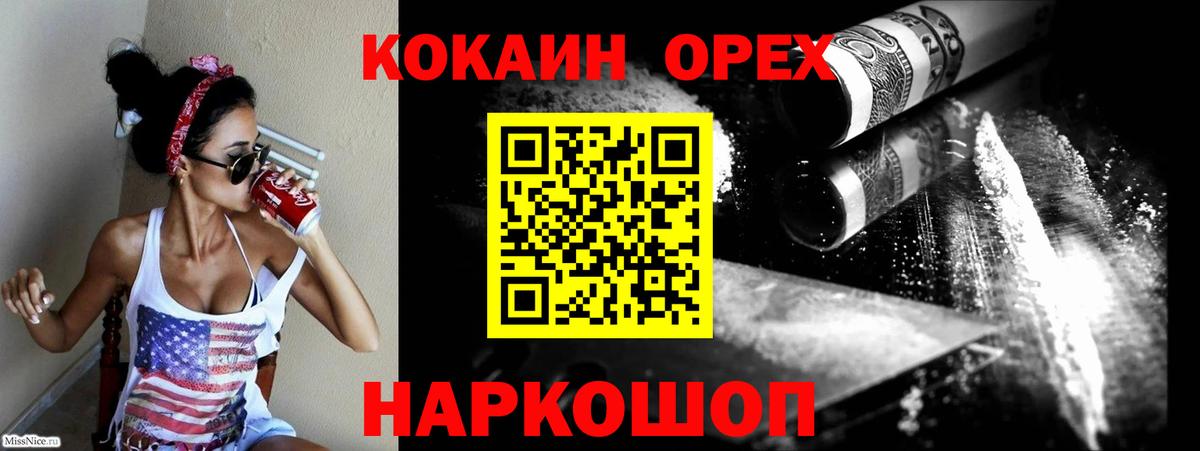 Кокаин Боливия  Вход с VPN  продажа наркотиков  Георгиевск  Кокаин Fish Scale  КОКАИН 