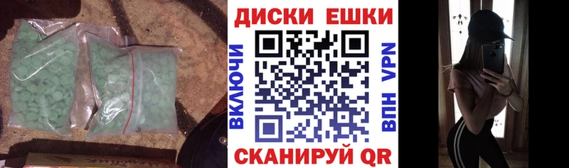 Экстази таблы Георгиевск