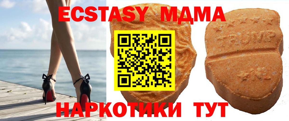 Ecstasy Дубай Георгиевск