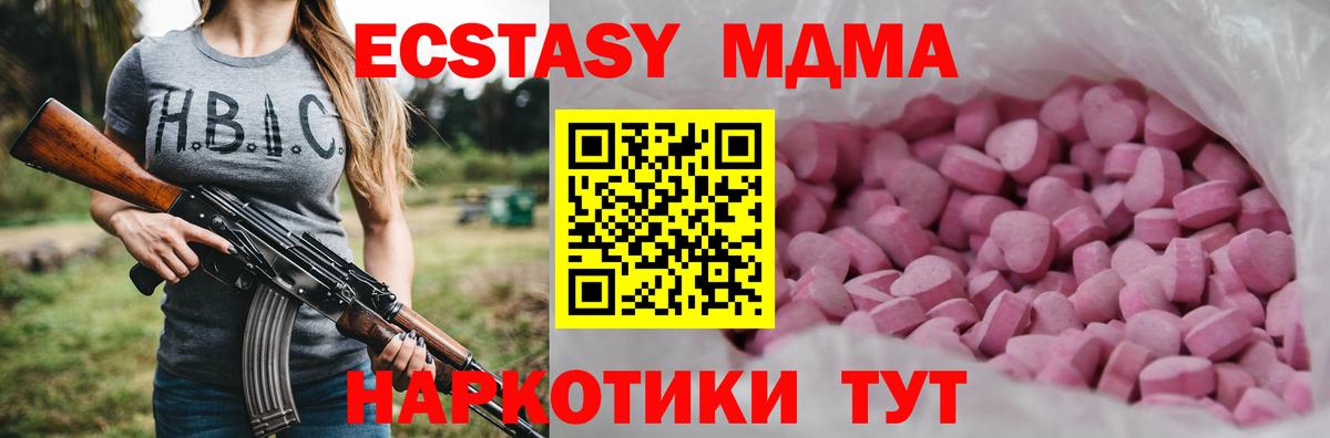 Георгиевск  ЭКСТАЗИ Cube  Вход с VPN  Экстази Punisher 