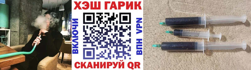 ГАШ VHQ  купить наркоту  Георгиевск 