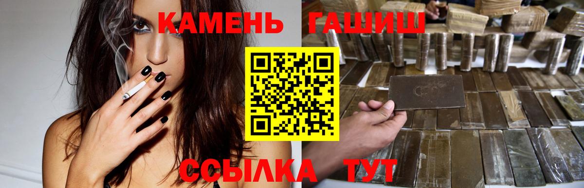 ГАШ хэш  Вход с VPN  Георгиевск 