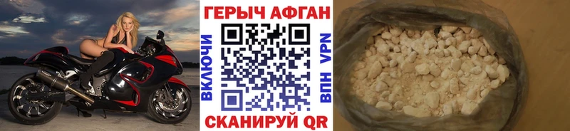 Героин хмурый  ОМГ ОМГ зеркало  Георгиевск  площадка формула  где купить наркоту 