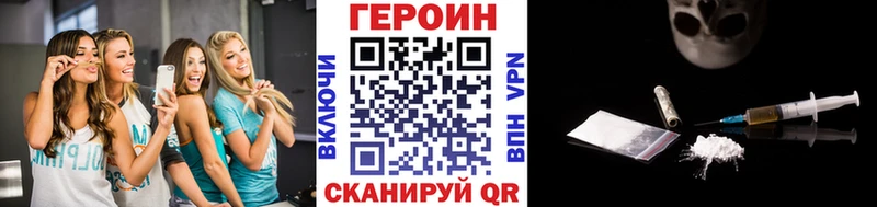 Героин белый Георгиевск