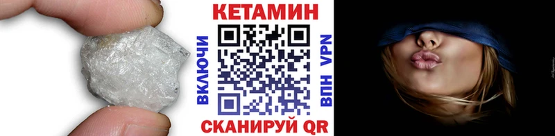 Кетамин VHQ  Георгиевск 