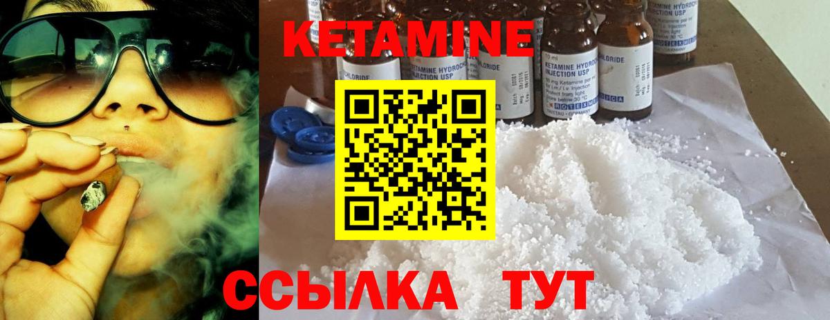 Георгиевск  КЕТАМИН VHQ  Вход с VPN  Кетамин VHQ 