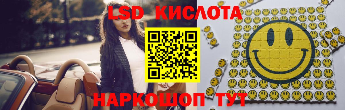LSD-25 экстази ecstasy Георгиевск