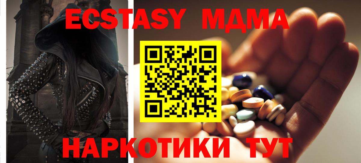 МДМА  MDMA VHQ  Вход с VPN  Георгиевск 