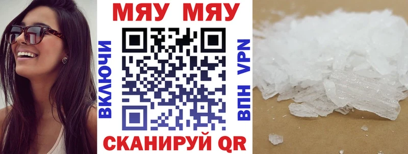 Меф VHQ площадка формула Георгиевск
