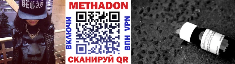 купить наркотики цена  блэк спрут зеркало  МЕТАДОН VHQ  Георгиевск 
