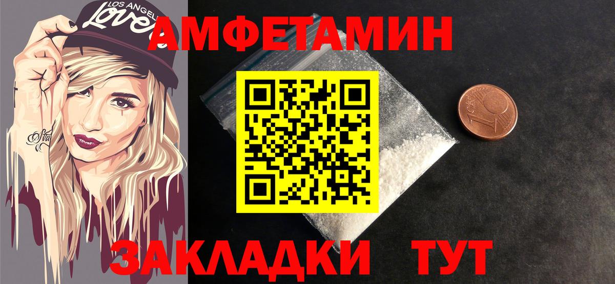 Георгиевск  Первитин  Вход с VPN  МЕТАМФЕТАМИН винт 