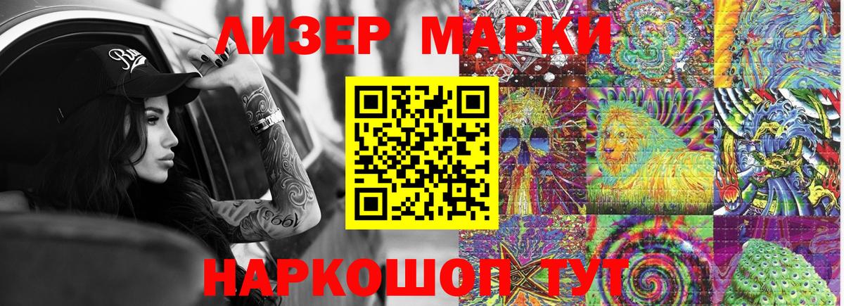 Георгиевск  Марки 25I-NBOMe 1,5мг  Марки 25I-NBOMe 1,5мг  Вход с VPN 