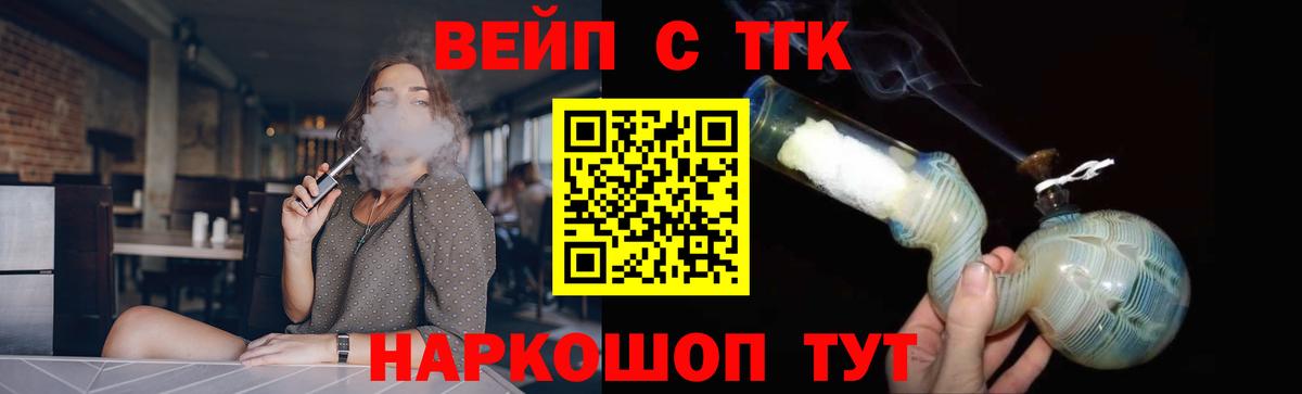 ТГК жижа Георгиевск